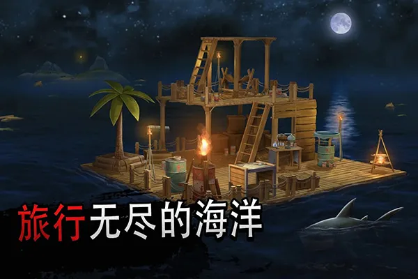 Raft Online��׿���ֻ���v10.7.05 ��Ѱ�
