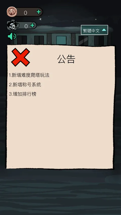 Haunted Dorm(��ƽ�����������Ϸ)v1.3.8 �ٷ�����