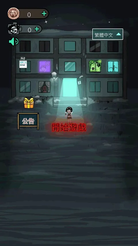 Haunted Dorm(��ƽ�����������Ϸ)