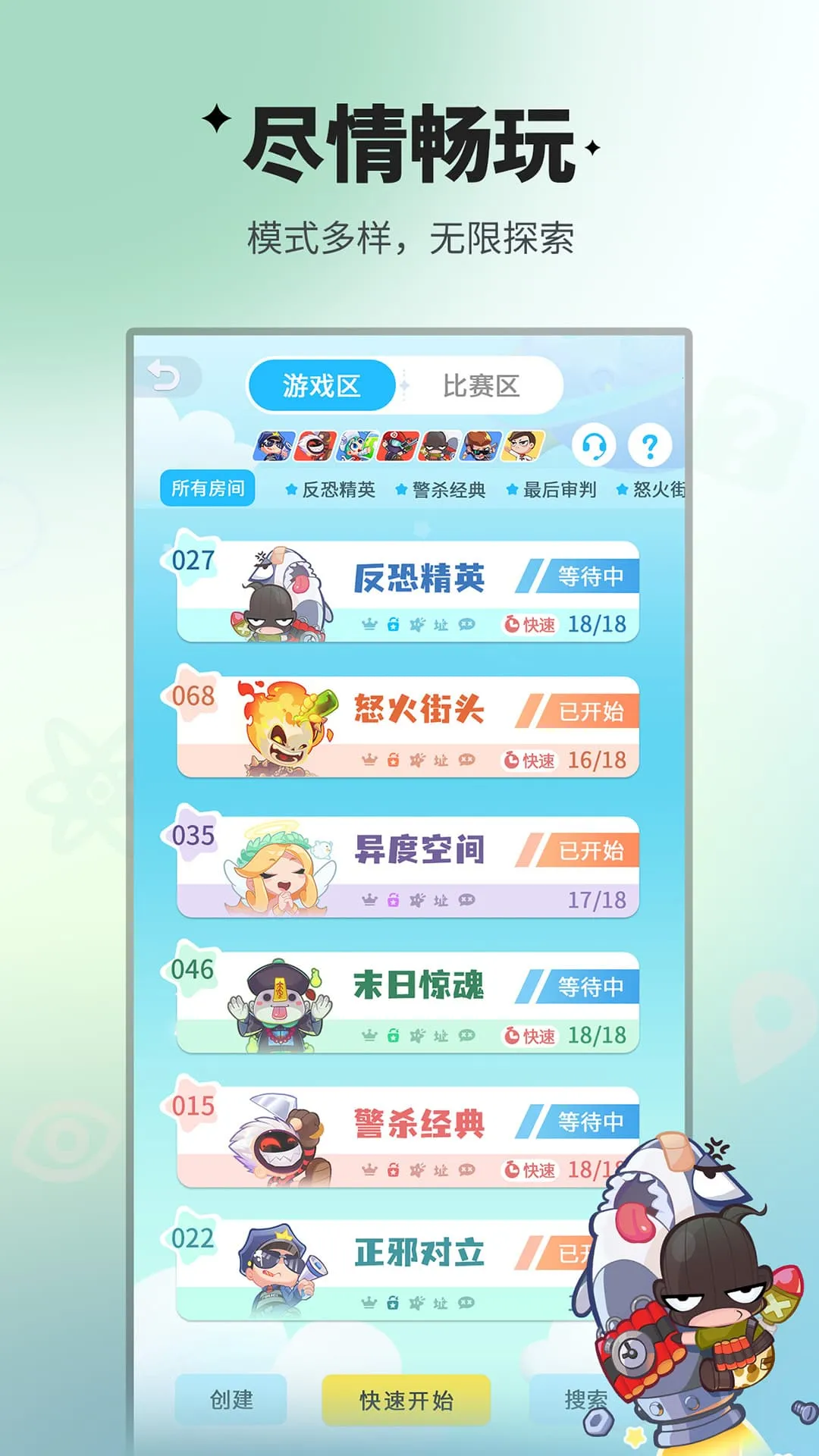 ˭���Ե��ƶ���(��������������Ϸ)v2.2.41 ��׿��