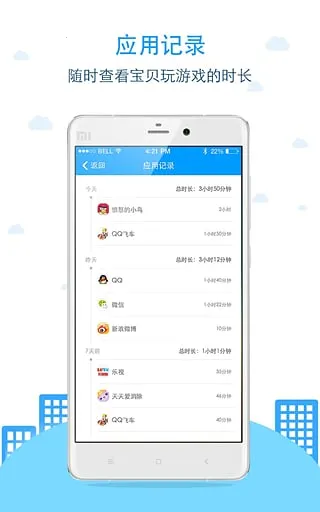 袋鼠家-家长最新手机版 袋鼠家-家长最新手机版