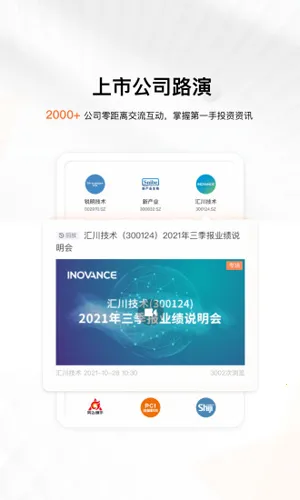 ���Ųƾ�(�ƾ�Ͷ�з���ƽ̨)v5.2.0400 ��׿��