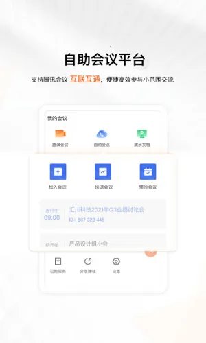 ���Ųƾ�(�ƾ�Ͷ�з���ƽ̨)v5.2.0400 ��׿��