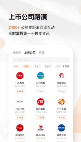 进门财经(财经投研服务平台) 进门财经(财经投研服务平台)