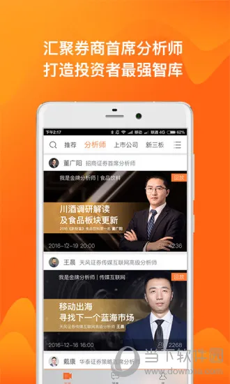 进门财经(财经投研服务平台) 进门财经(财经投研服务平台)