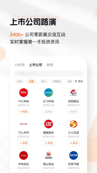 进门财经(财经投研服务平台) 进门财经(财经投研服务平台)