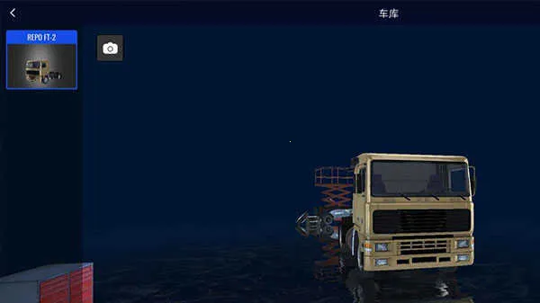 欧洲卡车模拟2(卡车模拟游戏) 欧洲卡车模拟2(卡车模拟游戏)