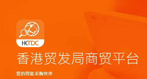 商贸平台2026最新版本 商贸平台2026最新版本