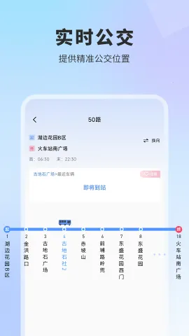 ʵʱ����(������ѯ����)v1.1.6 �ֻ���