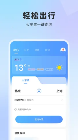 ʵʱ����(������ѯ����)v1.1.6 �ֻ���