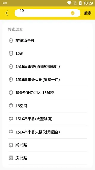 实时公交(公交查询软件) 实时公交(公交查询软件)