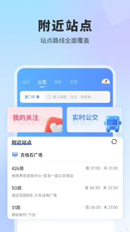 ʵʱ����(������ѯ����)v1.1.6 �ֻ���