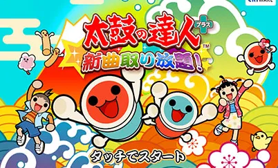 太鼓达人中文版(太鼓达人游戏) 太鼓达人中文版(太鼓达人游戏)