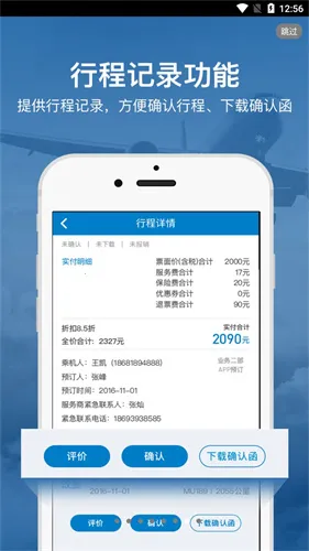 差旅平台(差旅服务软件) 差旅平台(差旅服务软件)