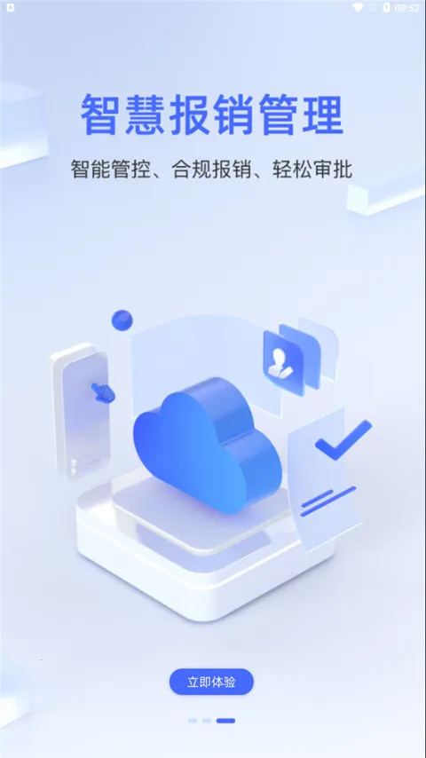差旅平台(差旅服务软件) 差旅平台(差旅服务软件)