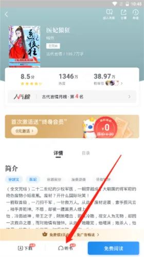 米读极速版(小说阅读赚钱) 米读极速版(小说阅读赚钱)