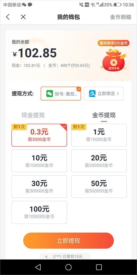 米读极速版(小说阅读赚钱) 米读极速版(小说阅读赚钱)
