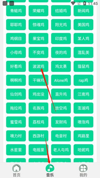 鸡乐盒(恶搞语音包软件) 鸡乐盒(恶搞语音包软件)