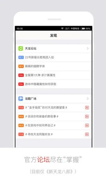 畅游(天龙游戏助手) 畅游(天龙游戏助手)