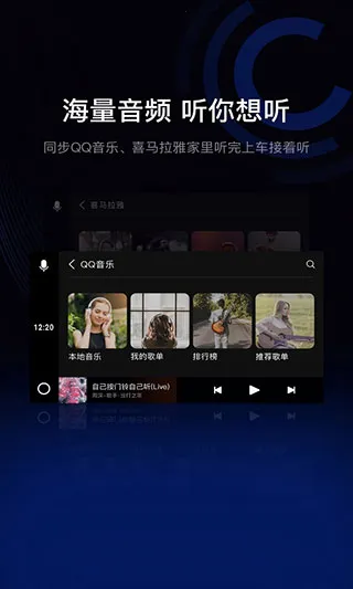 亿连手机互联(车机互联软件) 亿连手机互联(车机互联软件)