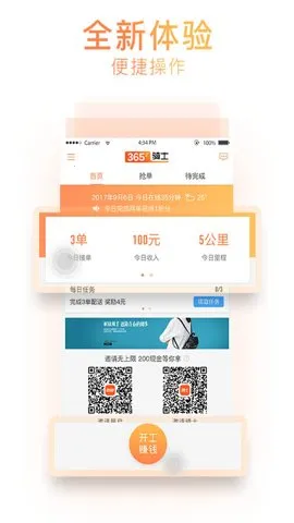 365��ʿ2026�ٷ�����v7.0.31 �ֻ���