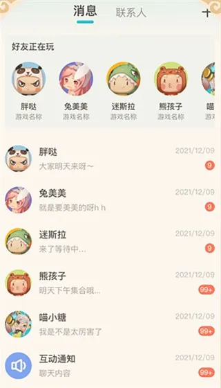 迷你基地-内测版最新手机版 迷你基地-内测版最新手机版