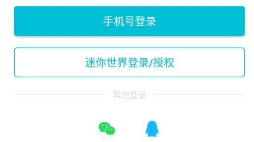 迷你基地-内测版最新手机版 迷你基地-内测版最新手机版