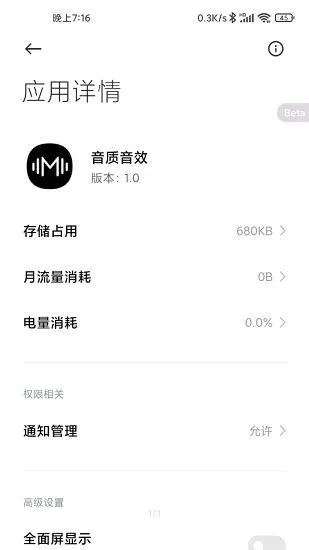 MIUI������Ч��ǿ�氲׿���ֻ���v15-3.0-2-20250604 ��׿��