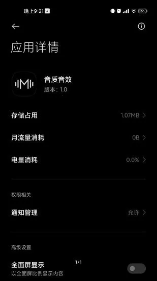 MIUI������Ч��ǿ�氲׿���ֻ���v15-3.0-2-20250604 ��׿��