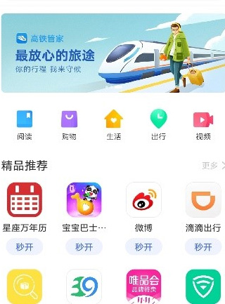 Quick App�����ֻ���v1.10.1.803 ��Ѱ�