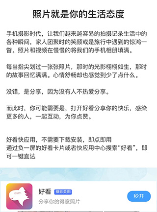 Quick App�����ֻ���v1.10.1.803 ��Ѱ�