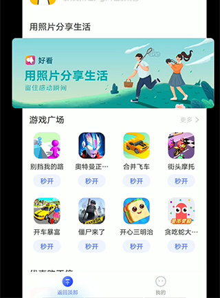 Quick App�����ֻ���v1.10.1.803 ��Ѱ�
