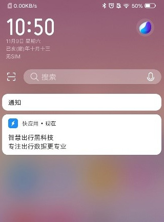 Quick App�����ֻ���v1.10.1.803 ��Ѱ�