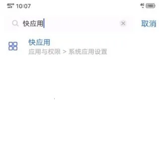 Quick App最新手机版 Quick App最新手机版