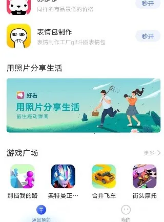 Quick App�����ֻ���v1.10.1.803 ��Ѱ�