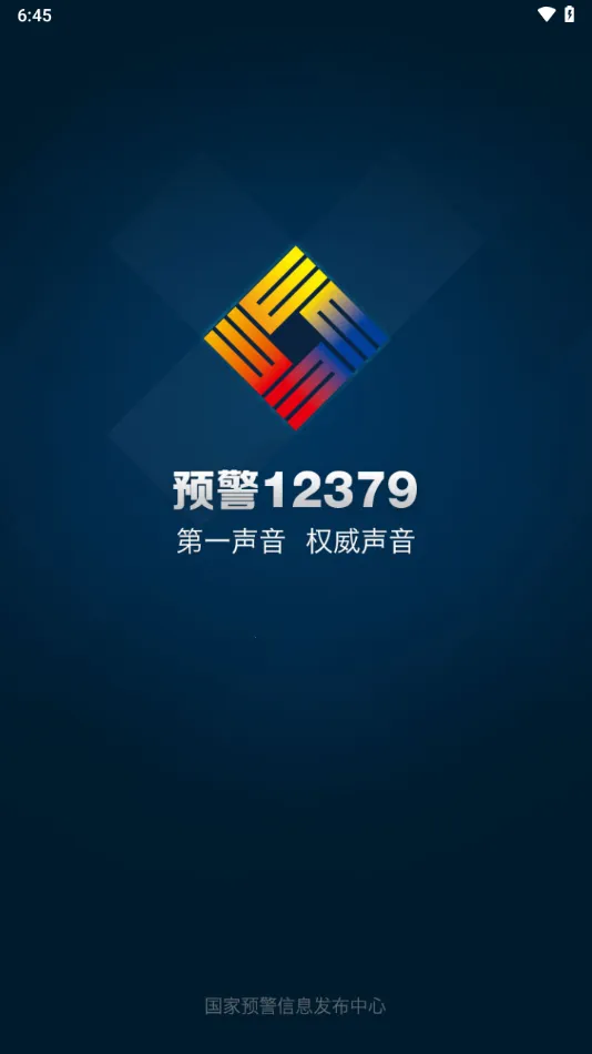 Ԥ��12379(�ֺ�Ԥ������)v2.9.2 ��Ѱ�