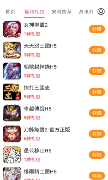 �ǹ���Ϸ(��Ϸƽ̨)v8.4.7 ��Ѱ�