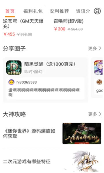 �ǹ���Ϸ(��Ϸƽ̨)v8.4.7 ��Ѱ�