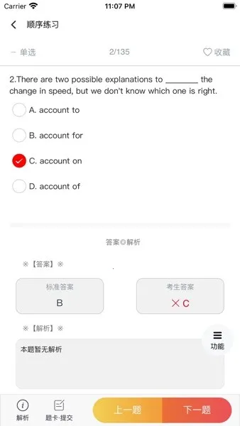 ��������ϵͳ�ƶ��ͻ���(����ѧϰapp)v3.8.1 �ٷ�����