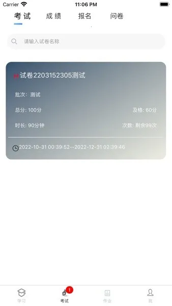 南琼考试系统移动客户端(考试学习app) 南琼考试系统移动客户端(考试学习app)