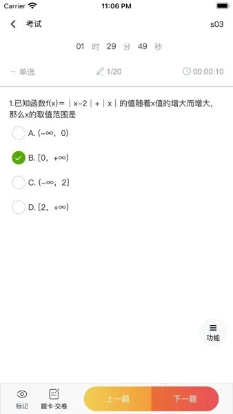 ��������ϵͳ�ƶ��ͻ���(����ѧϰapp)v3.8.1 �ٷ�����