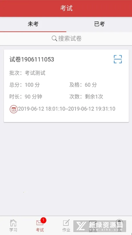 南琼考试系统移动客户端(考试学习app) 南琼考试系统移动客户端(考试学习app)