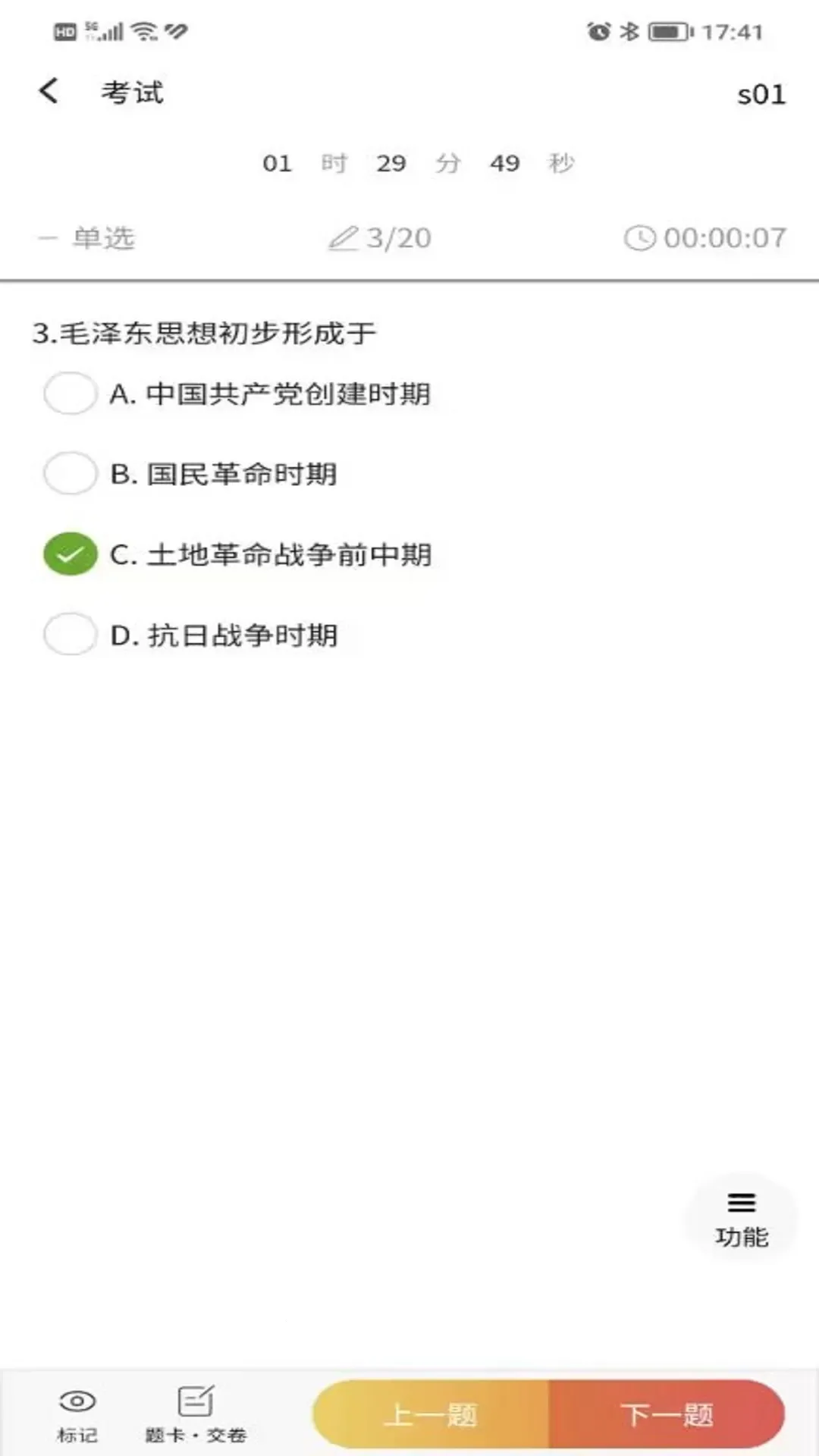 ��������ϵͳ�ƶ��ͻ���(����ѧϰapp)v3.8.1 �ٷ�����