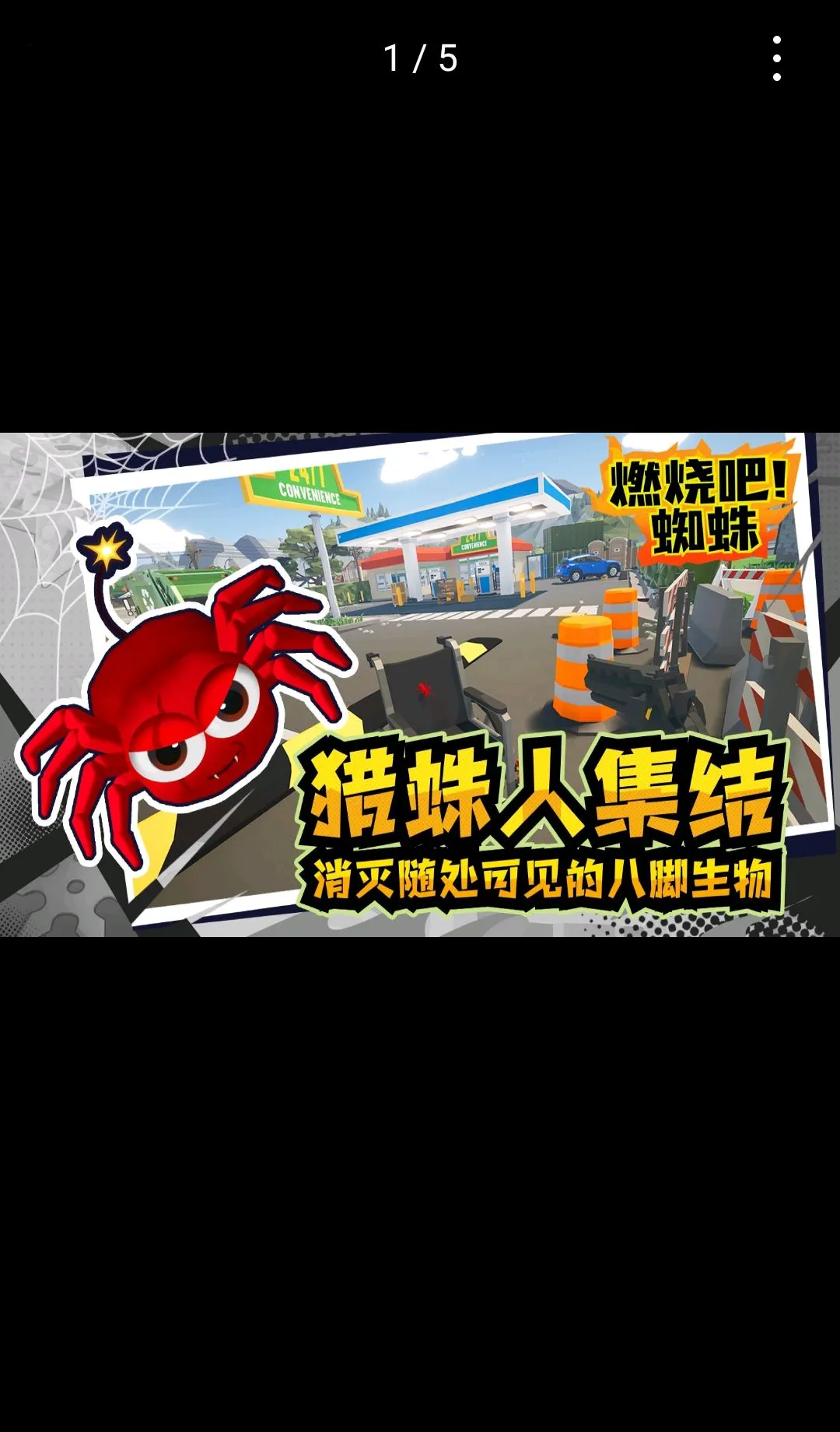 ȼ�հ�!֩�� ������(֩��������Ϸ)v1.9 ��׿��