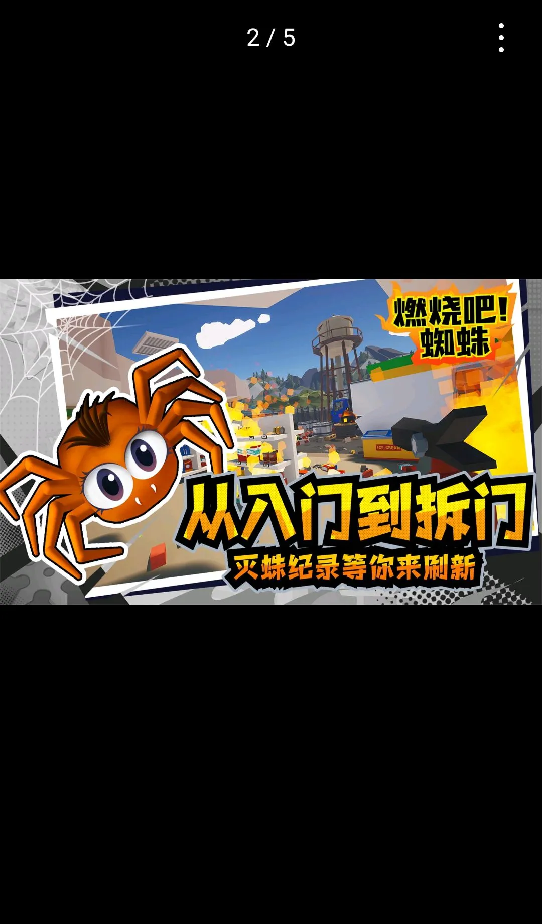 ȼ�հ�!֩�� ������(֩��������Ϸ)v1.9 ��׿��