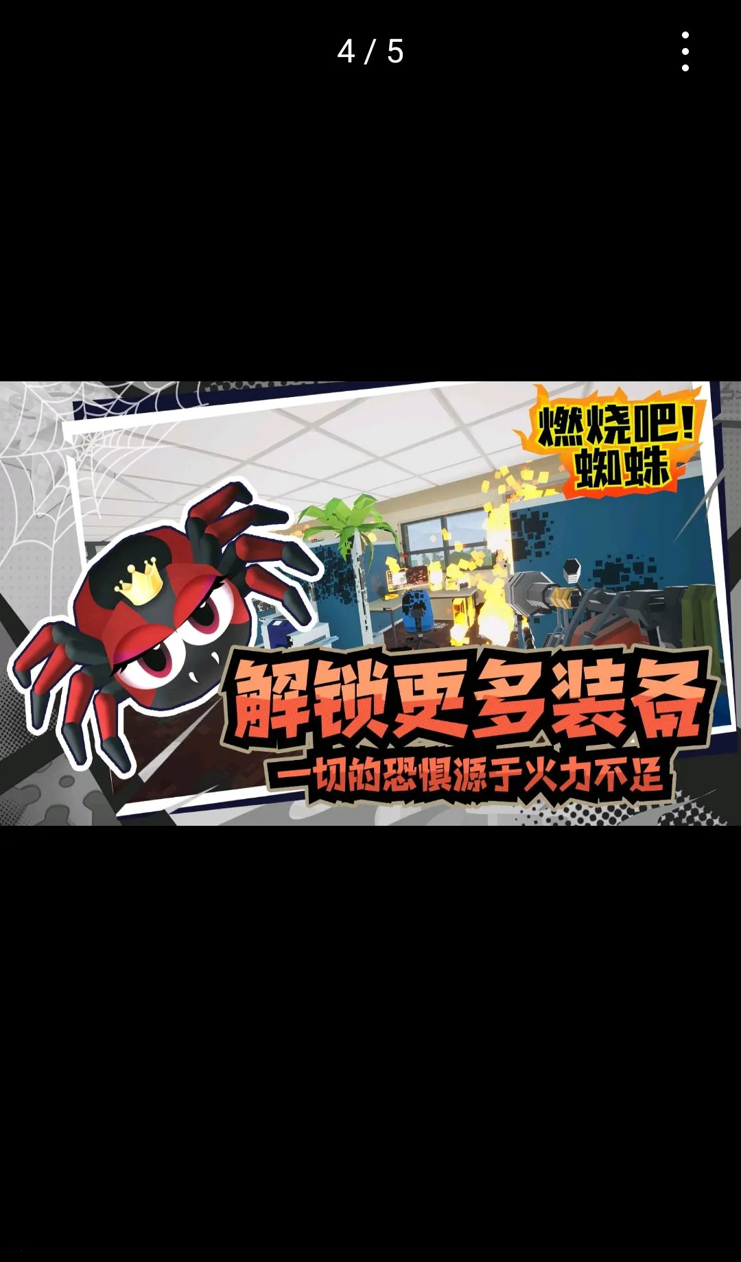 ȼ�հ�!֩�� ������(֩��������Ϸ)v1.9 ��׿��