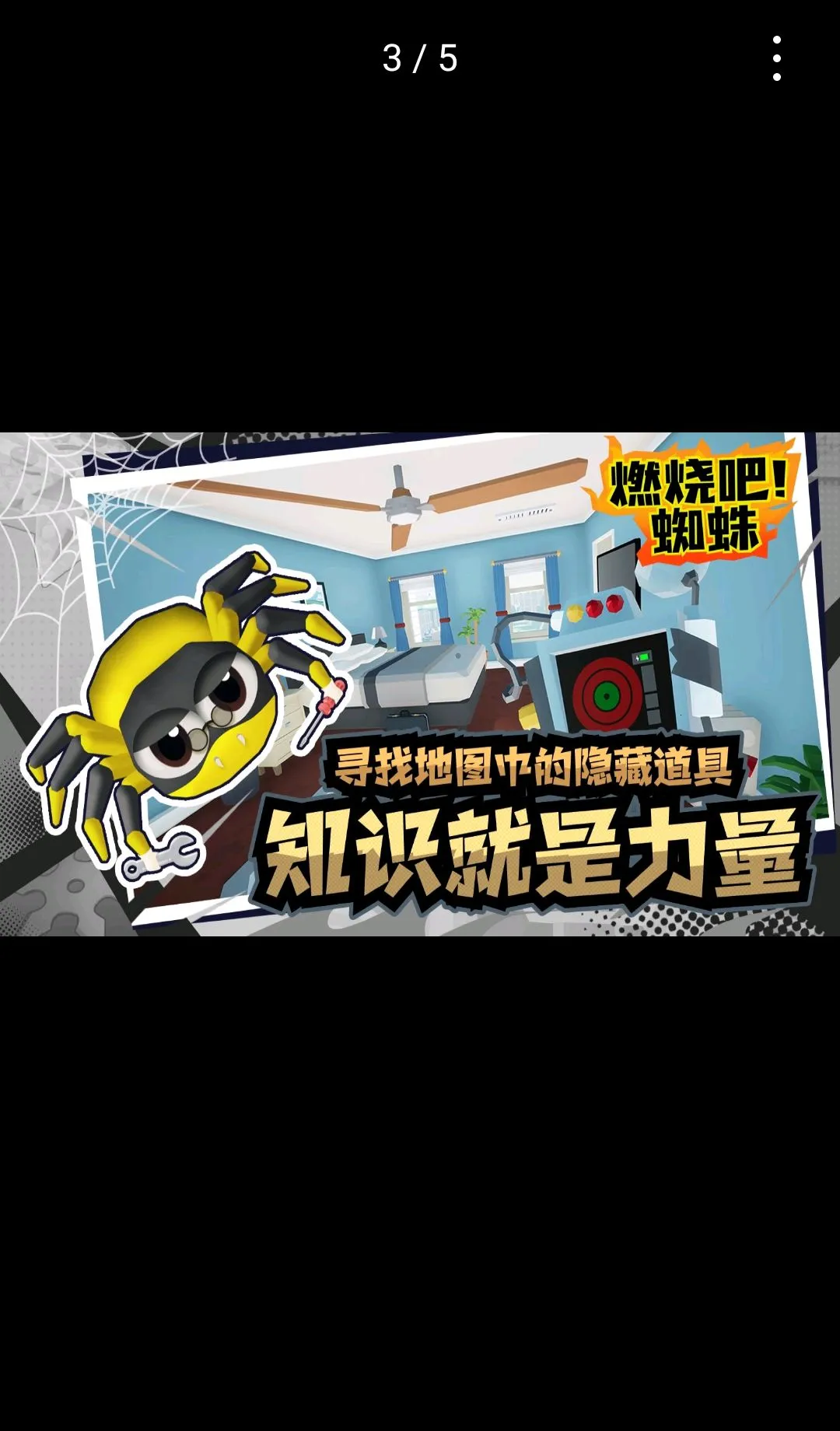 ȼ�հ�!֩�� ������(֩��������Ϸ)v1.9 ��׿��