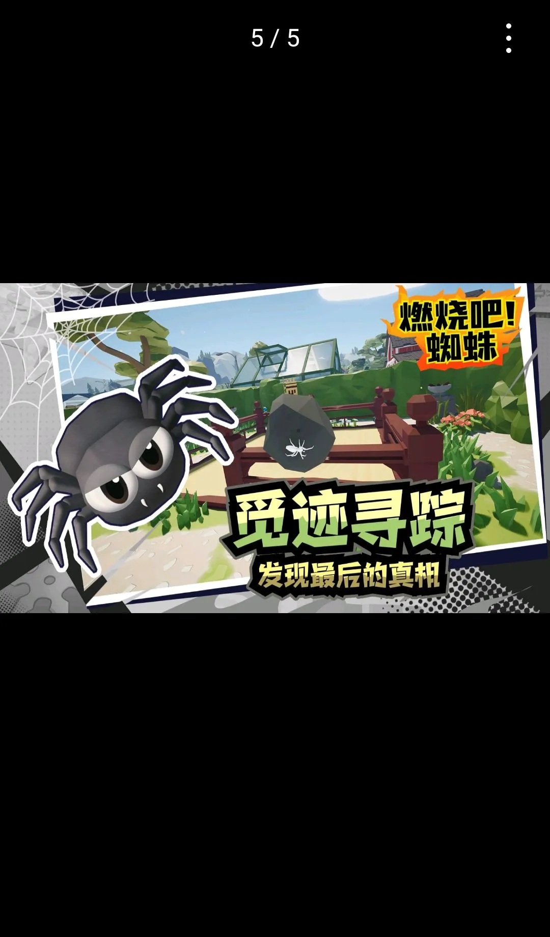 ȼ�հ�!֩�� ������(֩��������Ϸ)v1.9 ��׿��