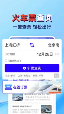 �𳵸���Ʊ��ܼ������ֻ���v1.0.2 �ֻ���