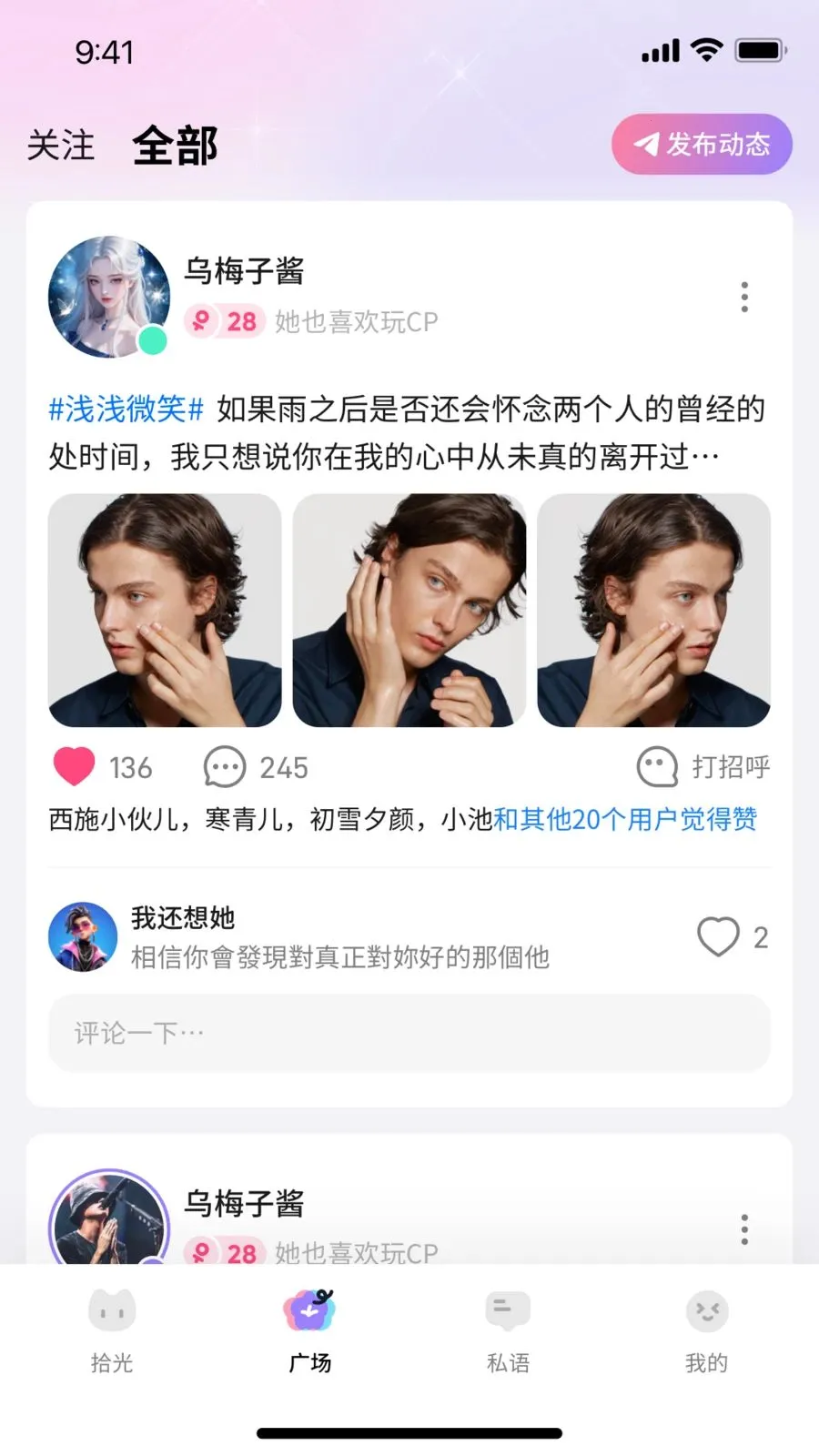 Сʰ��(�����罻ƽ̨)v1.0.0 ��Ѱ�